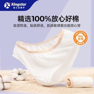Kingstar 金士达 孕产妇一次性全棉内裤M-4XL加大码