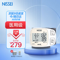 NISSEI 日本nissei尼世手腕式血压计电子血压仪