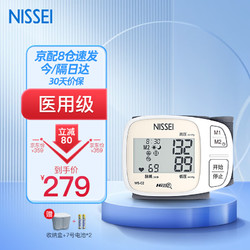 NISSEI 日本nissei尼世手腕式血压计电子血压仪家用老人儿童高精度便携式医用高血压心率测量仪WS-C2