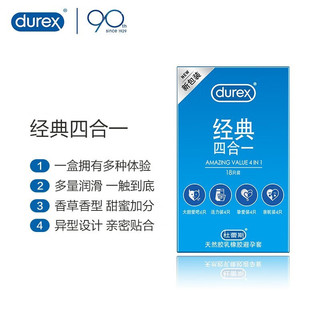 durex 杜蕾斯 避孕套  （44只）