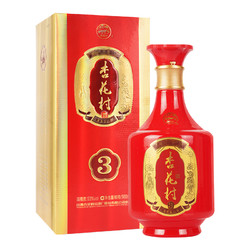 汾酒集团70周年纪念酒图片