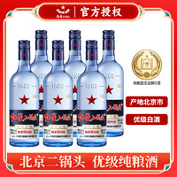 红星 北京红星二锅头43度蓝瓶750ml*6绵柔清香优级纯粮白酒整箱二锅头
