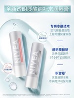 88VIP：NIVEA 妮维雅 透明质酸钠补水润唇膏高效锁水润唇部助淡化唇纹防干裂5.2g