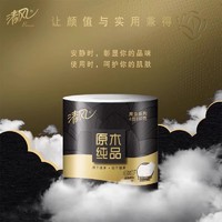 清风黑金卷纸4层110克12卷卷纸家用卫生纸