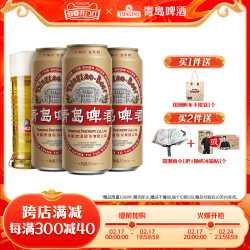 【省27元】青岛啤酒啤酒_tsingtao 青岛啤酒 国潮9.6度500ml*18听牛卡