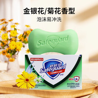 Safeguard 舒肤佳 香皂纯白柠檬清香型柠檬味芦荟家庭装沐浴皂100g克10块