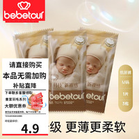 BebeTour 皇家羽毛系列尿裤尿不湿日用尿裤亲肤超薄透气试用装便携装 M 1包 1片 纸尿裤