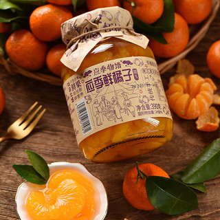 应季物语橘子水果罐头390g装 桔子罐头玻璃瓶 新鲜水果糖水年货方便食品