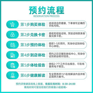 医艾康 瑞慈   体检套餐  中青老年体检全国通用