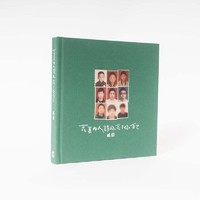 贰佰全新专辑《天真的人请你忘了你自己》（CD）