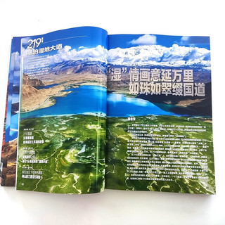 中国国家地理219国道专辑增刊 自然旅游地理知识人文景观期刊杂志书籍科普百科  318是横向的 219是纵向的 人文景观期刊科普百科全书 充满情趣 青少年自然人文景观  杂志铺