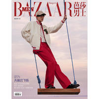  芭莎男士杂志2024年1期 封面 邓为 期刊杂志（预计三十天内发货）