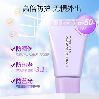 LANEIGE 兰芝 隔离霜10ml