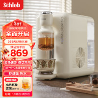 SCHLOB 施诺布即热饮水机台式矿泉直饮水器茶饮机家用茶吧机桌面小型净饮一体机自动上水可制冷