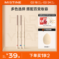 Mistine（蜜丝婷)  睛彩灵眸眼线胶笔防水防汗防晕染持久0.05g 01 慕斯黑 眼线胶笔 01慕斯黑