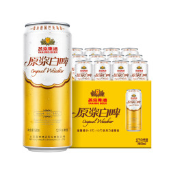 yanjingbeer燕京啤酒经典德式白啤12度500ml12听