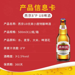 yanjingbeer燕京啤酒燕京小度酒u8啤酒500ml12瓶
