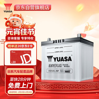 汤浅 Yuasa)汽车电瓶蓄电池少维护55D23L-MF 12V  上门安装