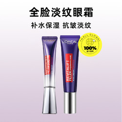 L'OREAL PARIS 巴黎欧莱雅 复颜玻尿酸水光充盈全脸淡纹眼霜  30ml