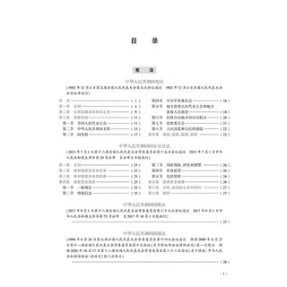 2024年国家统一法律职业资格考试：法律法规汇（教学版）（全9册）