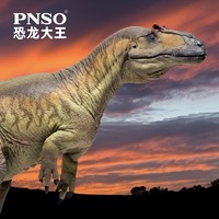 PNSO 食蜥王龙唐纳德恐龙大王成长陪伴模型75