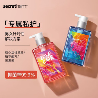 他秘男女护理液 草本温和清洁清洗男女日常洗护护理洁净祛味 260ml 2瓶 护理液