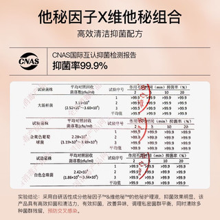 他秘男女护理液 草本温和清洁清洗男女日常洗护护理洁净祛味 260ml 2瓶 护理液