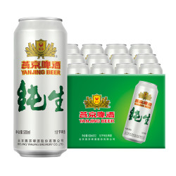 yanjingbeer燕京啤酒10度纯生500ml12听
