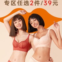 GOSO香蜜闺秀 专区任选2件39元！