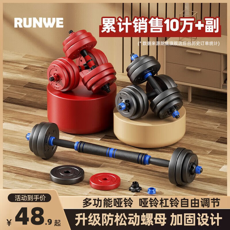 朗威哑铃包胶环保哑铃男杠铃可调节哑铃套装练臂肌器材亚玲家用 15公斤（7.5kg×2）升级款防护蓝