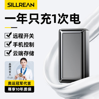 SILLREAN录音笔智能录音GPS定便携式随身自动录音设备实时听音专业高清降噪超长待机远程开关 5G标准版+【续航7天】远程开关 【标配】云存储(不限内存)