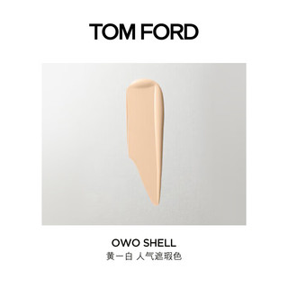 TOM FORD奢金遮瑕液TF奢金遮瑕  OWO黄一白 女 奢金遮瑕液 0W0 黄一白