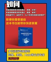 智能搜索和系统：原理、算法与应用 零基础学搜索和系统