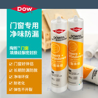 Dow Corning 道康宁 陶熙玻璃胶门窗户专用填缝硅胶796T中性硅酮耐候密封胶透明