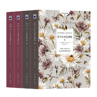 莎士比亚戏剧全集(朱生豪经典全本,收入莎翁10部悲剧和13部喜剧)