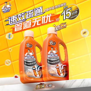 威猛先生 管道疏通剂 960ml*2瓶