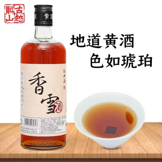 古越龙山 绍兴黄酒鉴湖2017年冬酿甜型香雪酒500ml*2两瓶装绍兴酒