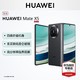  HUAWEI 华为 Mate X5 智能手机折叠屏　