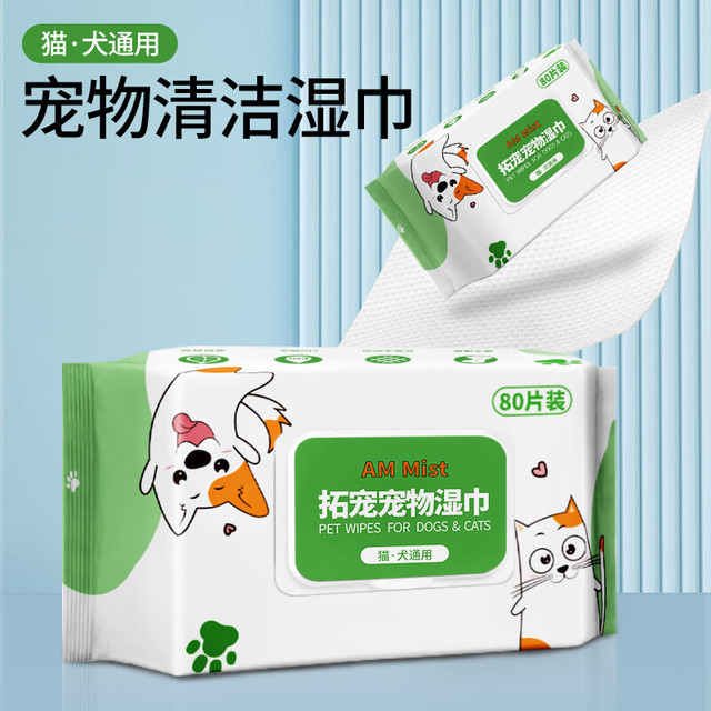 AM Mist 宠物清洁湿巾80片
