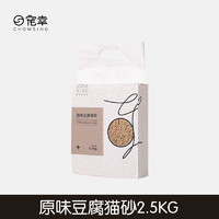 CHOWSING 宠幸 天然豆腐猫砂 2.5kg 原味