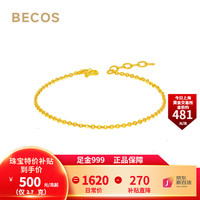 BECOS珠宝 黄金手链女 足金999百搭经典时尚O字手链 新年礼 2.7克