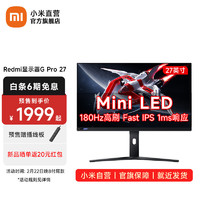 Xiaomi 小米 MI）Redmi 27英寸电竞显示器G Pro 27 QD量子点MiniLED 4608颗LED 180Hz高刷HDR1000 Fast IPS 1ms响应