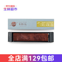 Soil 起泡酒口味生巧克力45g 日本原装进口 下午茶西点零食 冷链配送