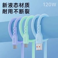 玉莲 Type-c数据线 120W 1m