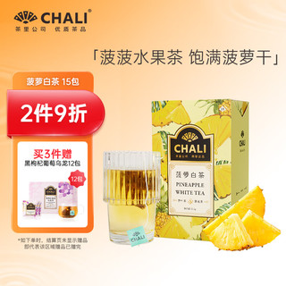 CHALI 茶里 公司花草茶叶菠萝白茶37.5g茶包菠萝果干白茶水果茶15包/盒