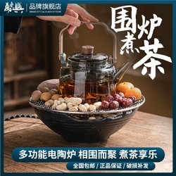 万庆兴 围炉煮茶家用室内烤茶电陶炉全套煮烧水煮茶炉玻璃茶壶套装