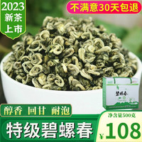 GREEN TALENT 绿达人 碧螺春2023新茶特级 云南碧螺春绿茶叶散装云南绿茶叶明前浓香型