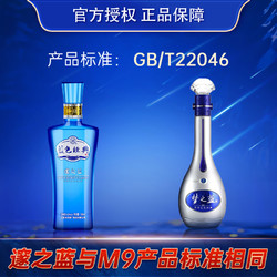 YANGHE 洋河 蓝色经典海之蓝兄弟款邃之蓝42度绵柔型白酒500ml*1瓶宴请