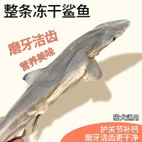 冠本 冻干鲨鱼宠物零食狗狗磨牙除臭耐咬洁齿补钙软骨无盐猫大中小型犬