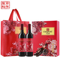 CHANGYU 张裕 红酒赤霞珠干红葡萄酒多名利平安富贵红酒双支礼盒装年货送礼